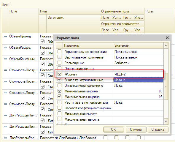 Формат без общей длины